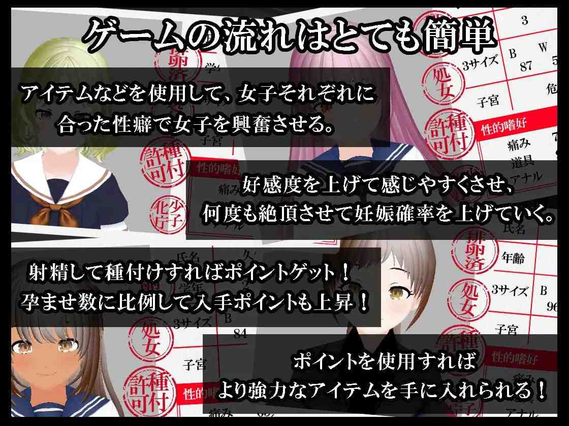 PC/SLG/魅壁尻 异次元的少子化策略~国家公认的“中出专业配种师”   #異次元の少子化性策 ～あなたは国家公認の”中出し専門種付け師”に任命されました!～ 官方中文版-第2张图片-萌站