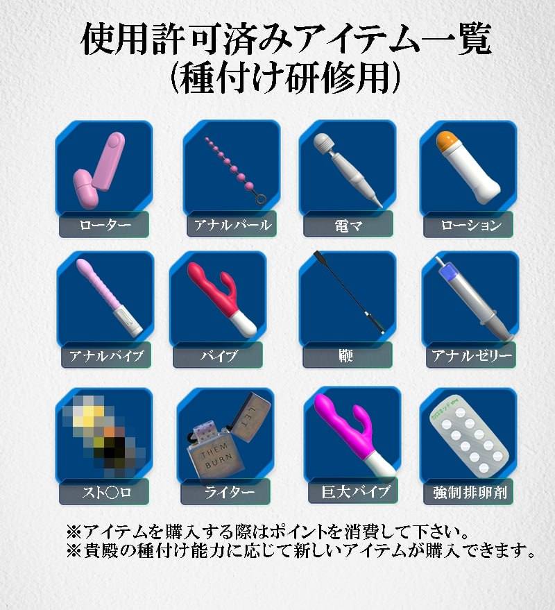 PC/SLG/魅壁尻 异次元的少子化策略~国家公认的“中出专业配种师”   #異次元の少子化性策 ～あなたは国家公認の”中出し専門種付け師”に任命されました!～ 官方中文版-第6张图片-萌站