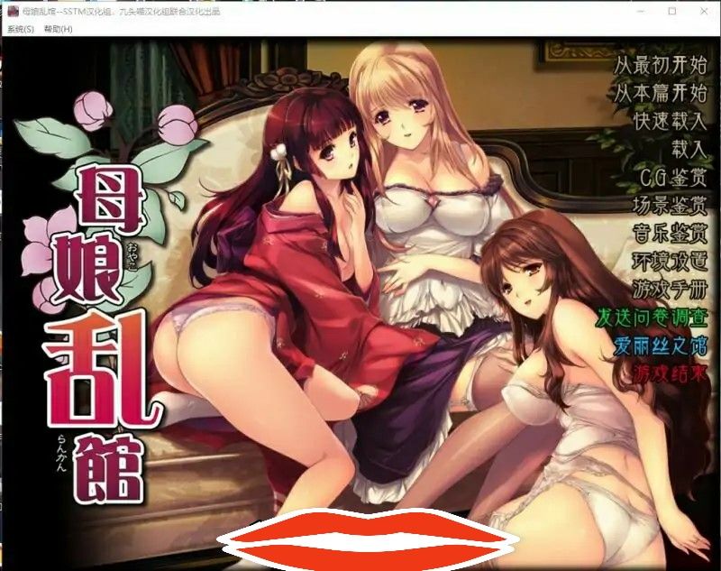 [日式SLG/汉化] 母娘乱馆V2.8 最终完整汉化版CG 电脑[4.1G]-第1张图片-萌站