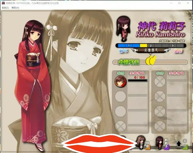 [日式SLG/汉化] 母娘乱馆V2.8 最终完整汉化版CG 电脑[4.1G]-第3张图片-萌站