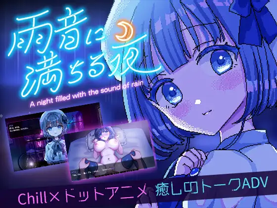 夜雨【云翻】