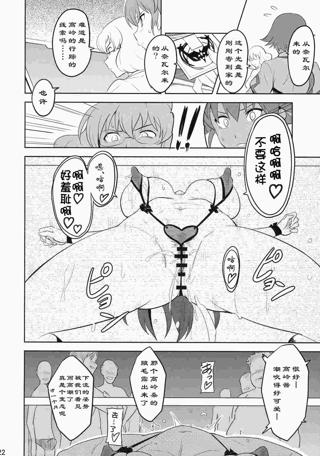 タカネタマ-第3张图片-萌站