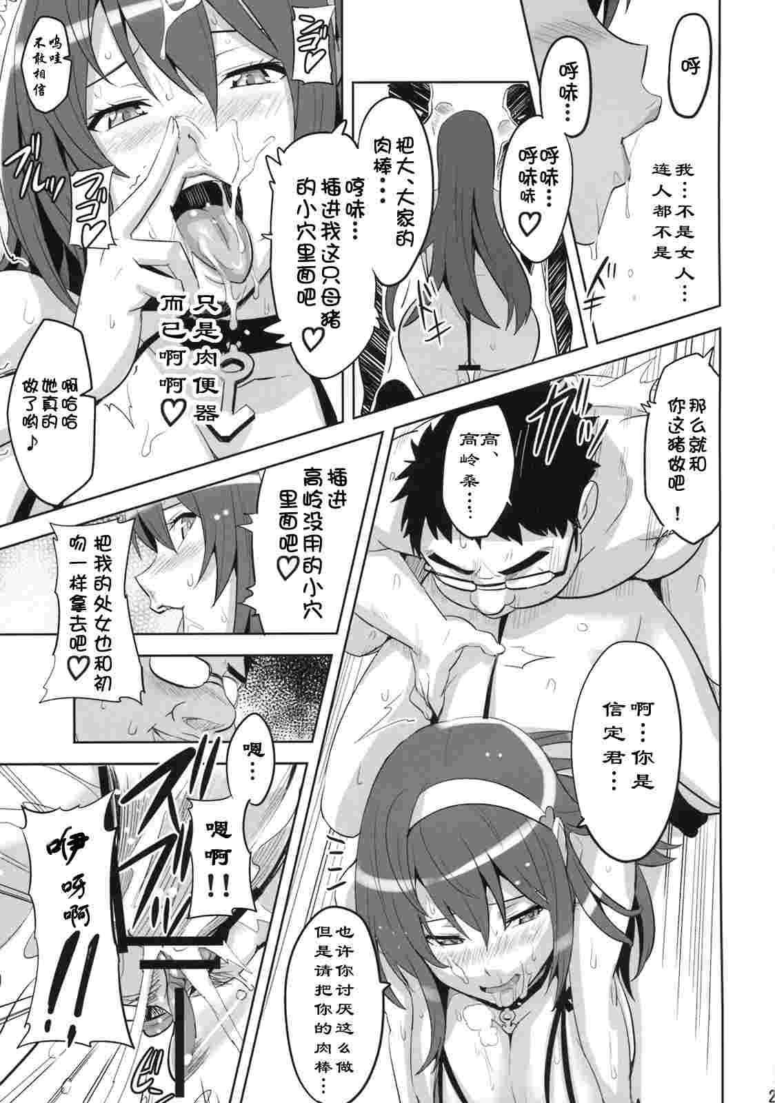 タカネタマ-第4张图片-萌站