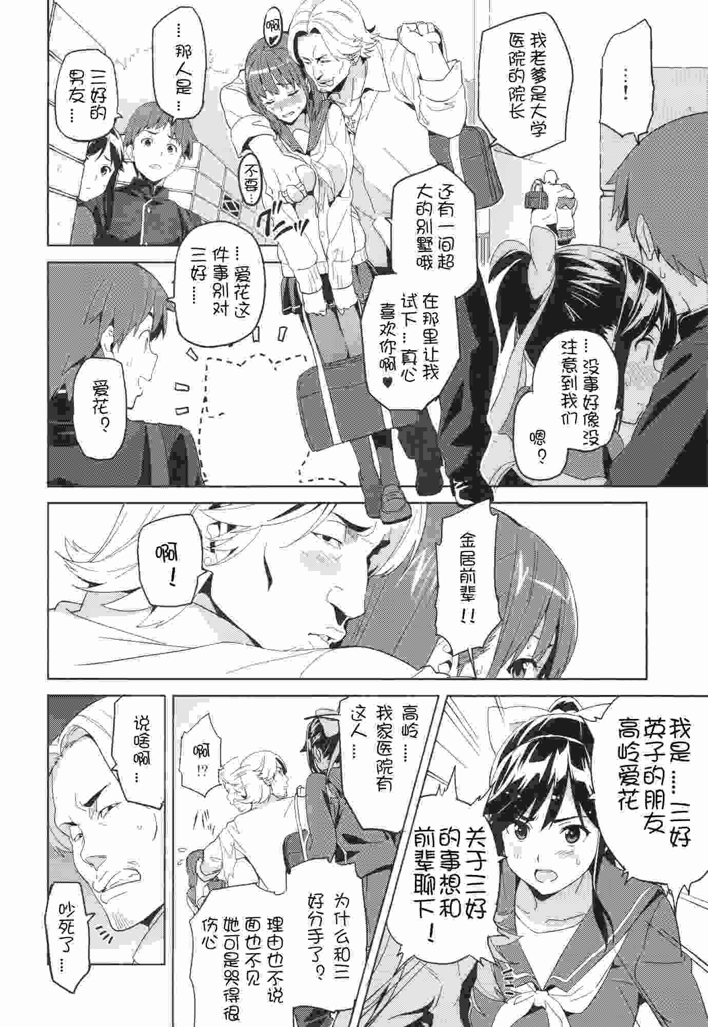 マナタマプラス-第3张图片-萌站