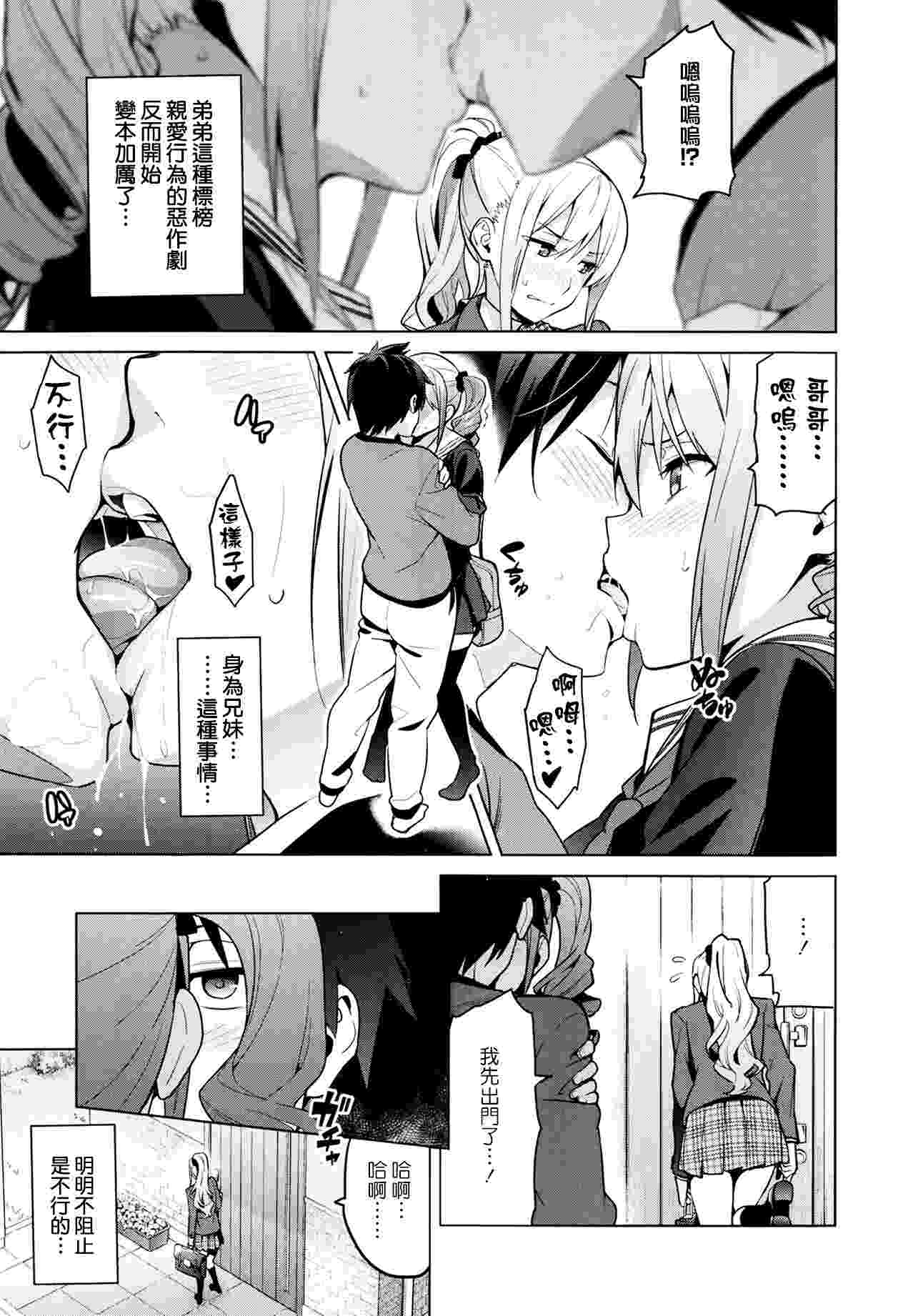 大宮家(姉)の悩み事-第1张图片-萌站