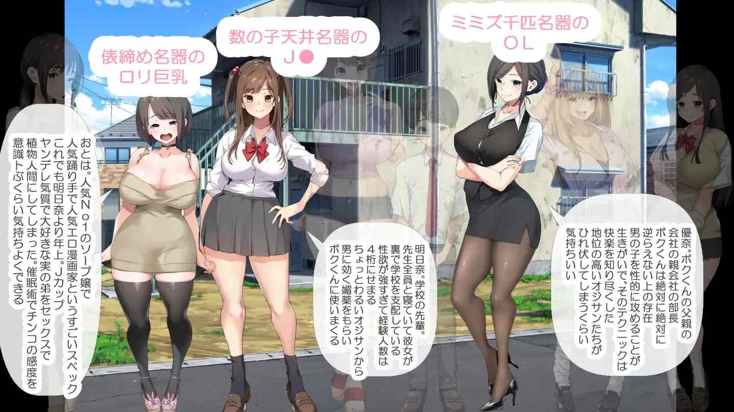 【DLsite/机翻+AI文本/小马拉大车/正太/巨乳/中出/CV】少年和痴女姐姐们的幸福公寓同居生活/少年と痴女おねえさん達の幸せHなアパート暮らしリメイク【RJ304877/社团：青水庵】-第2张图片-萌站