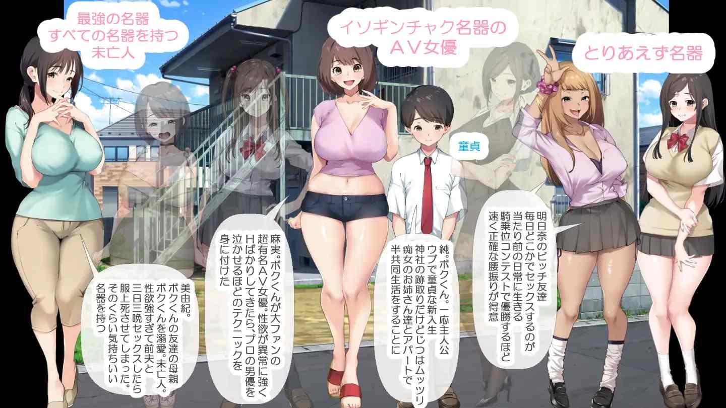 【DLsite/机翻+AI文本/小马拉大车/正太/巨乳/中出/CV】少年和痴女姐姐们的幸福公寓同居生活/少年と痴女おねえさん達の幸せHなアパート暮らしリメイク【RJ304877/社团：青水庵】-第8张图片-萌站