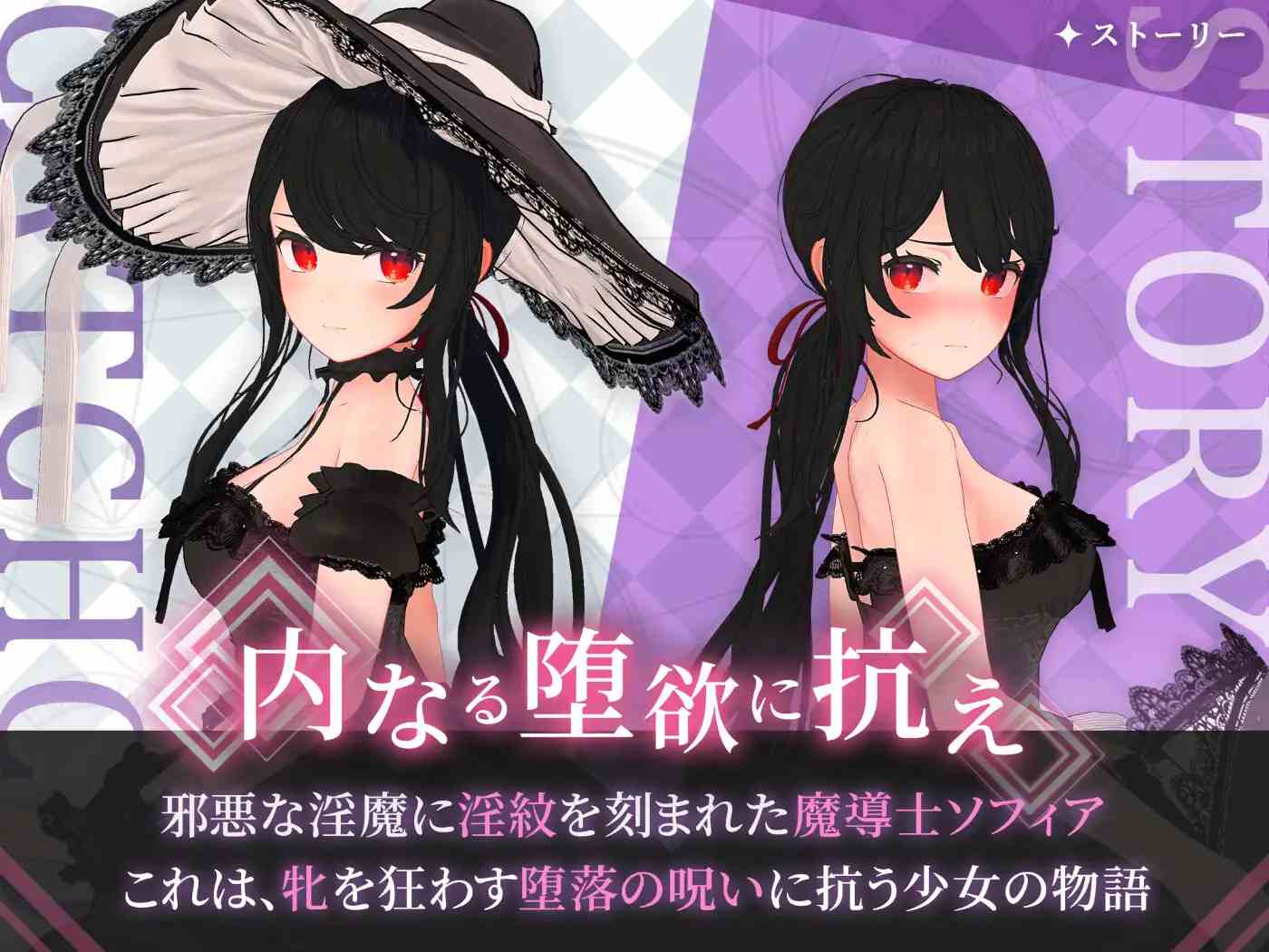 PC-ソフィアとバビロンの淫紋~孤高なる天才魔導士の堕落~ AI翻中文-第2张图片-萌站