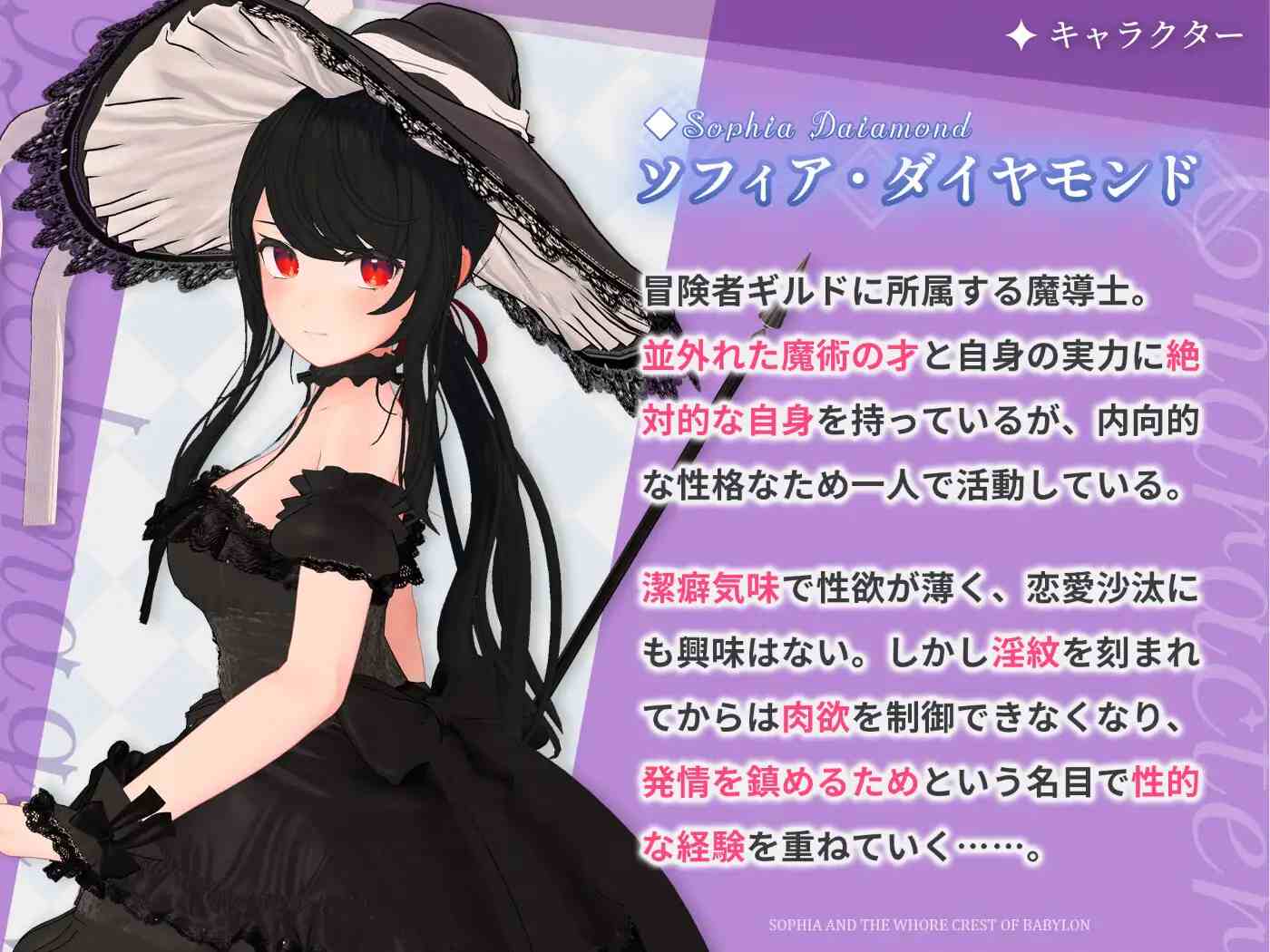 PC-ソフィアとバビロンの淫紋~孤高なる天才魔導士の堕落~ AI翻中文-第3张图片-萌站
