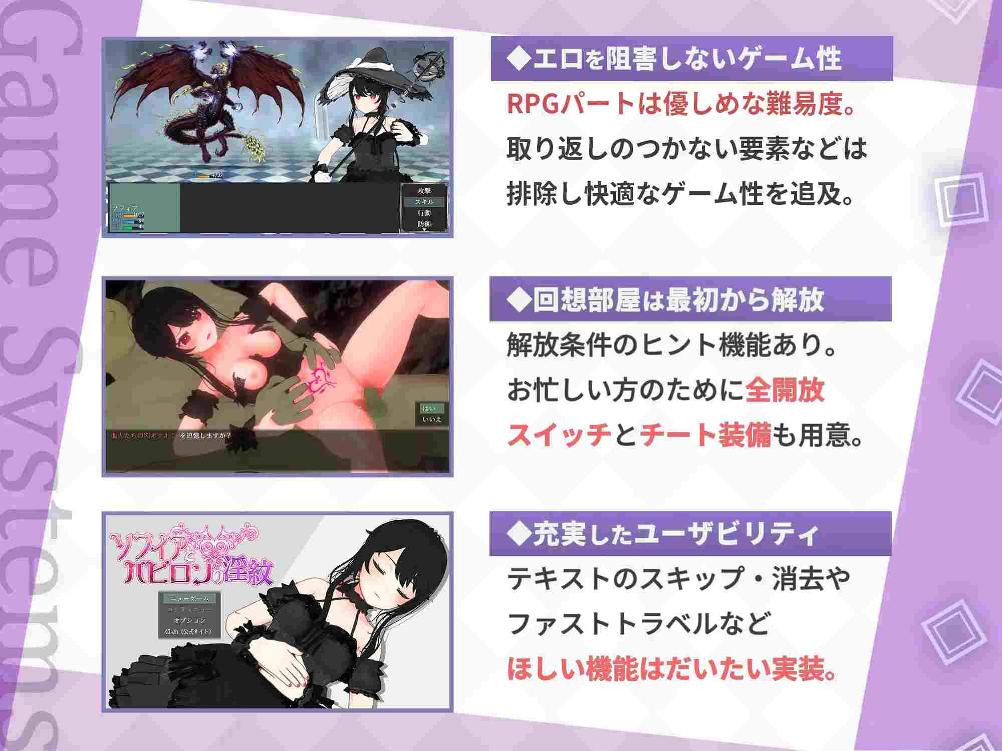 PC-ソフィアとバビロンの淫紋~孤高なる天才魔導士の堕落~ AI翻中文-第4张图片-萌站