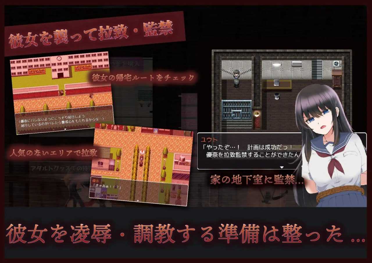 PC/RPG/#RPG # #MTool #PC 社团名：#Angel Heart  名称：那女孩是我的性奴隶 ~监禁调教孕育强奸~ 原名：アノ子は僕の性奴隷 〜監禁調教孕ませレイプ〜 版本：v1.01 贩卖日：2024年01月01日 0点-第2张图片-萌站