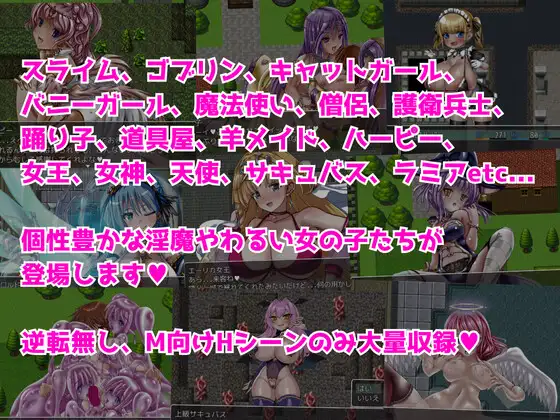 PC-異世界搾精クエスト -淫魔に搾られてレベルドレインされるエロRPG- AI翻中文-第2张图片-萌站