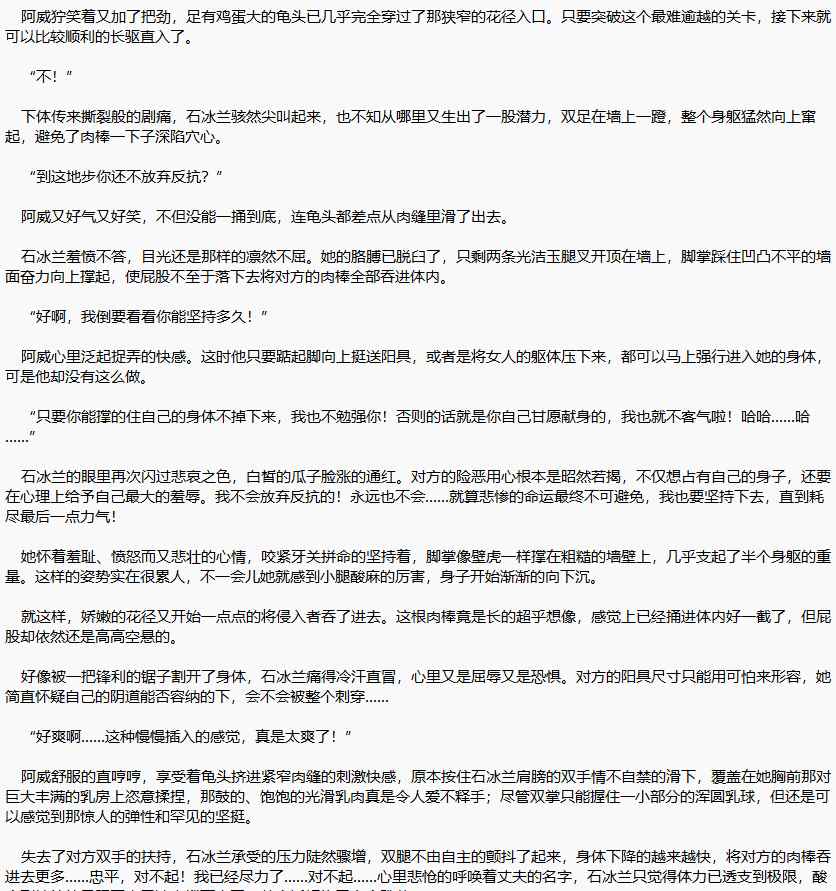 冰峰魔恋（全本）结局美好版本 作者：秦守【TXT】-第1张图片-萌站