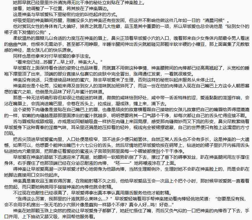 公爵少爷的爱欲乐园1-270完结 作者：贝阿朵鹿角【TXT】-第1张图片-萌站