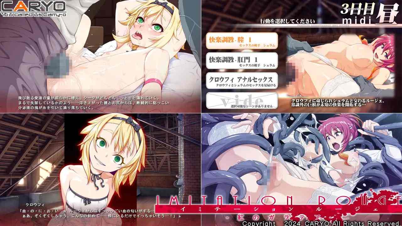 伊米塔西昂・鲁杰-红之伽拉忒亚-  2G  ADV AI汉化 PC CV  イミテーション・ルージェ 紅のガラテア-第1张图片-萌站