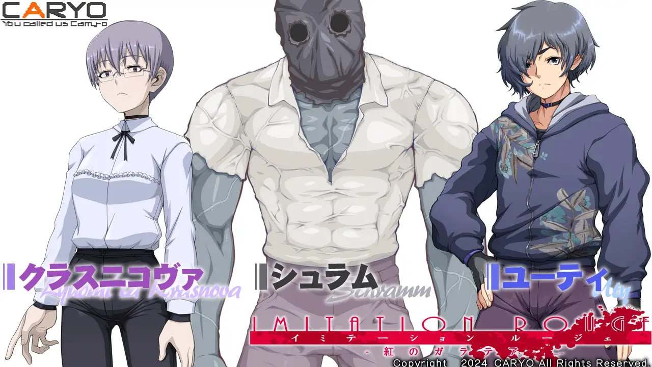 伊米塔西昂・鲁杰-红之伽拉忒亚-  2G  ADV AI汉化 PC CV  イミテーション・ルージェ 紅のガラテア-第4张图片-萌站