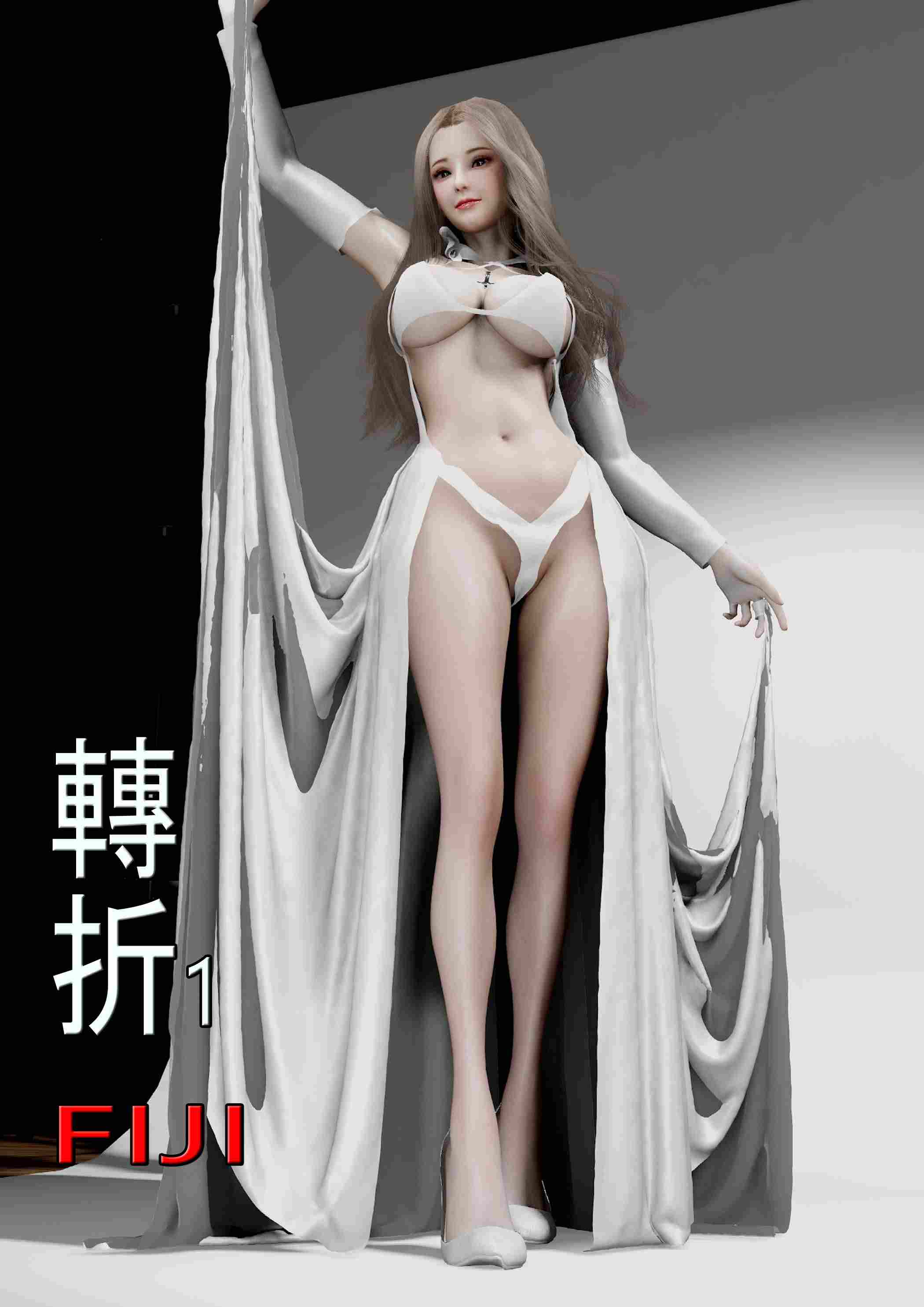 [3D][全彩][fiji]转折01-13(完)-第1张图片-萌站