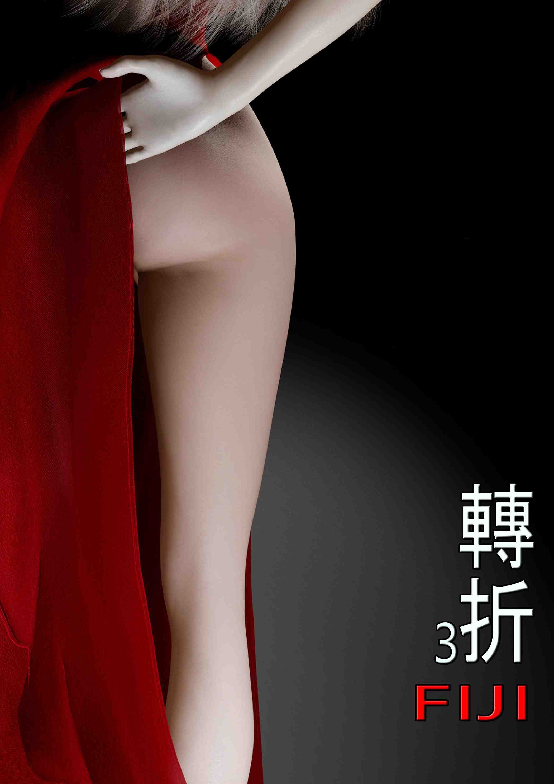 [3D][全彩][fiji]转折01-13(完)-第3张图片-萌站