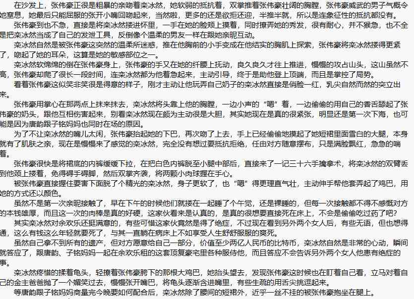 《影综:人生重开模拟器》1-1605(精校全本)作者:娱乐圈老司机【TXT】-第1张图片-萌站 《影综:人生重开模拟器》1-1605(精校全本)作者:娱乐圈老司机【TXT】-第1张图片-萌站