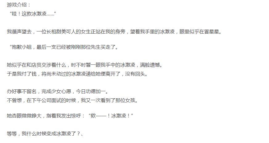  [PC/官中/无修/精品建模/全回想]高管张伟和他面试时的冰激凌 [1+721M][百度盘]-第1张图片-萌站