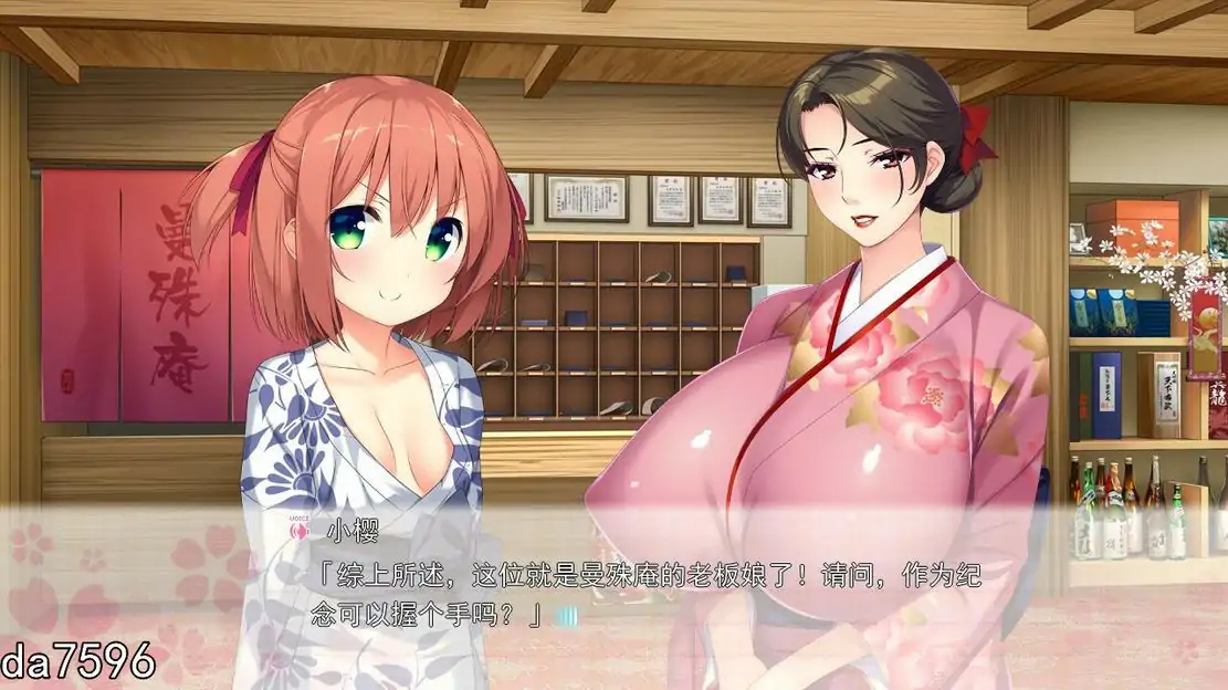 [ADV/汉化] 和娇嫩欲滴的妹妹们一起前往情欲满满的温泉旅馆！汉化版 电脑[3.3G]-第2张图片-萌站