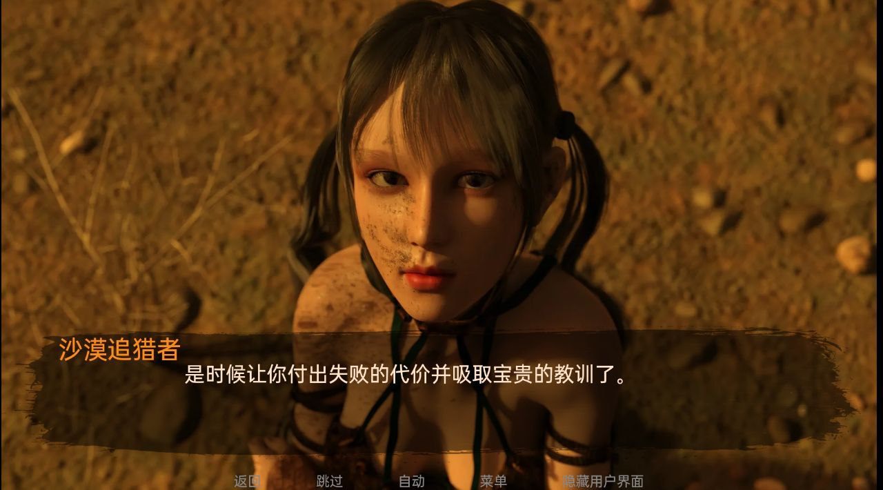 沙漠潜行者 Desert Stalker V0.17.2 (PC+安卓) (4.7g+1.4g)沉沙猎手 沙漠追猎者 Steam 官方中文版-第5张图片-萌站 沙漠潜行者 Desert Stalker V0.17.2 (PC+安卓) (4.7g+1.4g)沉沙猎手 沙漠追猎者 Steam 官方中文版-第5张图片-萌站