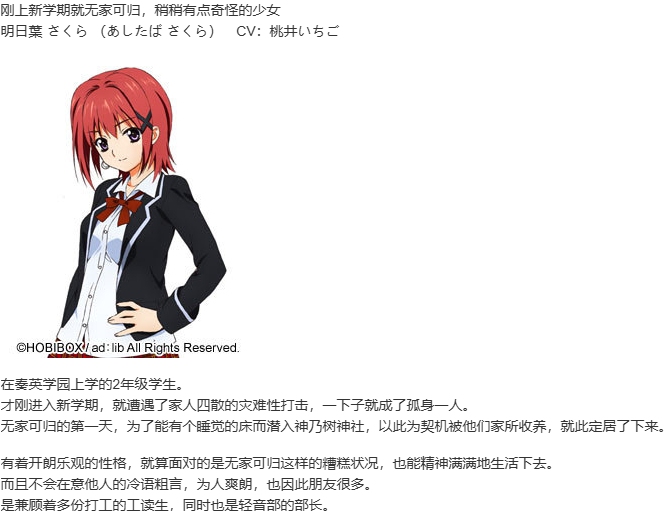 【ADV/AI汉化/PC/镜像】ボクラはピアチェーレ-第3张图片-萌站