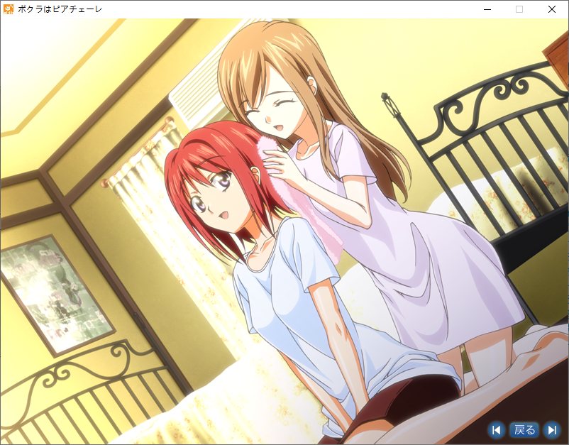 【ADV/AI汉化/PC/镜像】ボクラはピアチェーレ-第11张图片-萌站