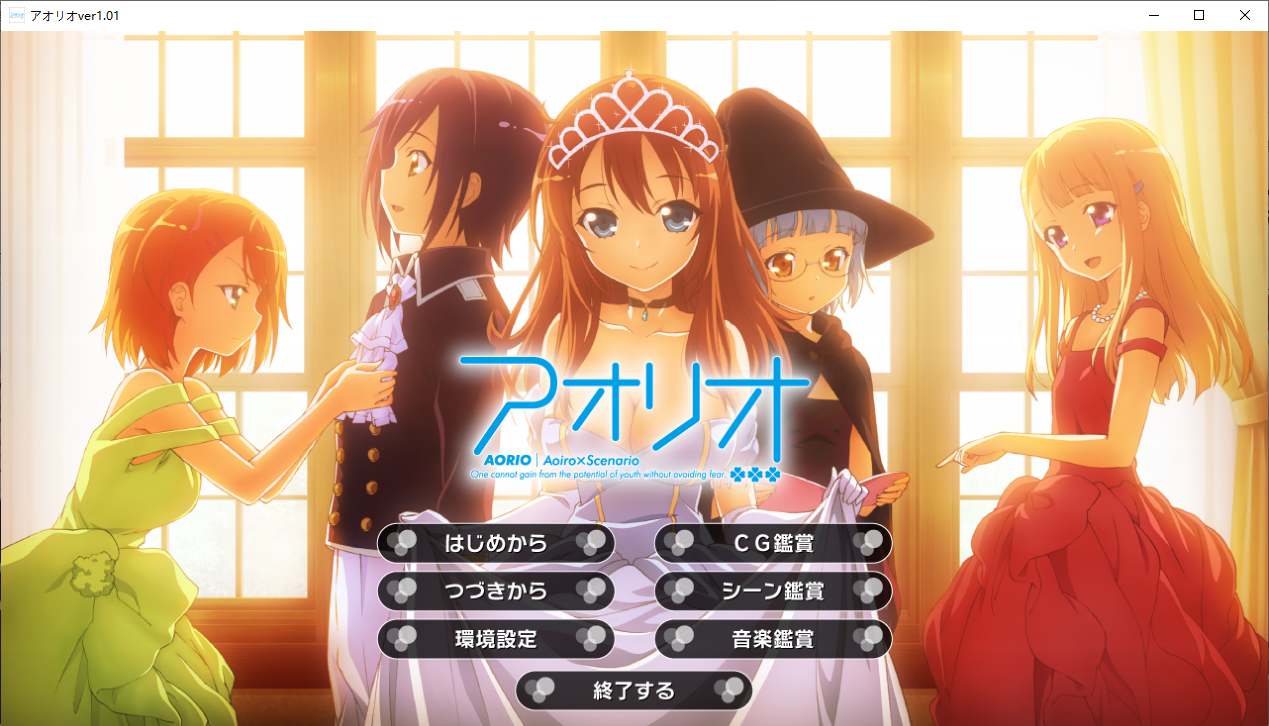 【ADV/AI汉化/PC/镜像】アオリオ-第1张图片-萌站