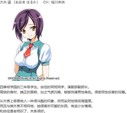 【ADV/AI汉化/PC/镜像】アオリオ-第4张图片-萌站