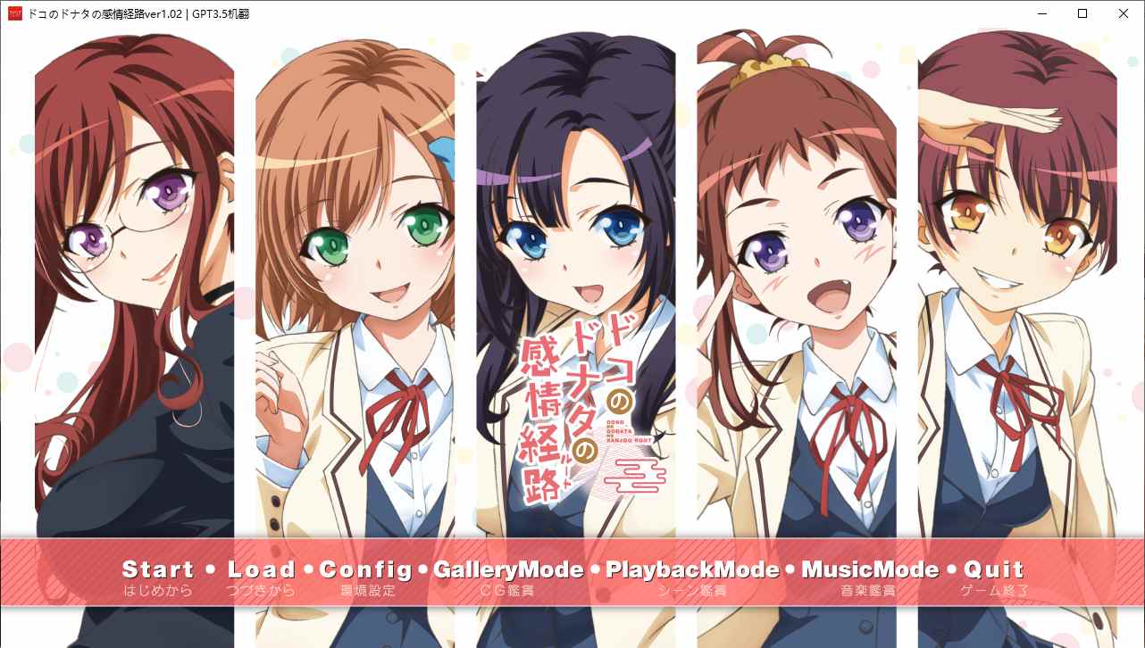 【ADV/AI汉化/PC】ドコのドナタの感情経路-第1张图片-萌站