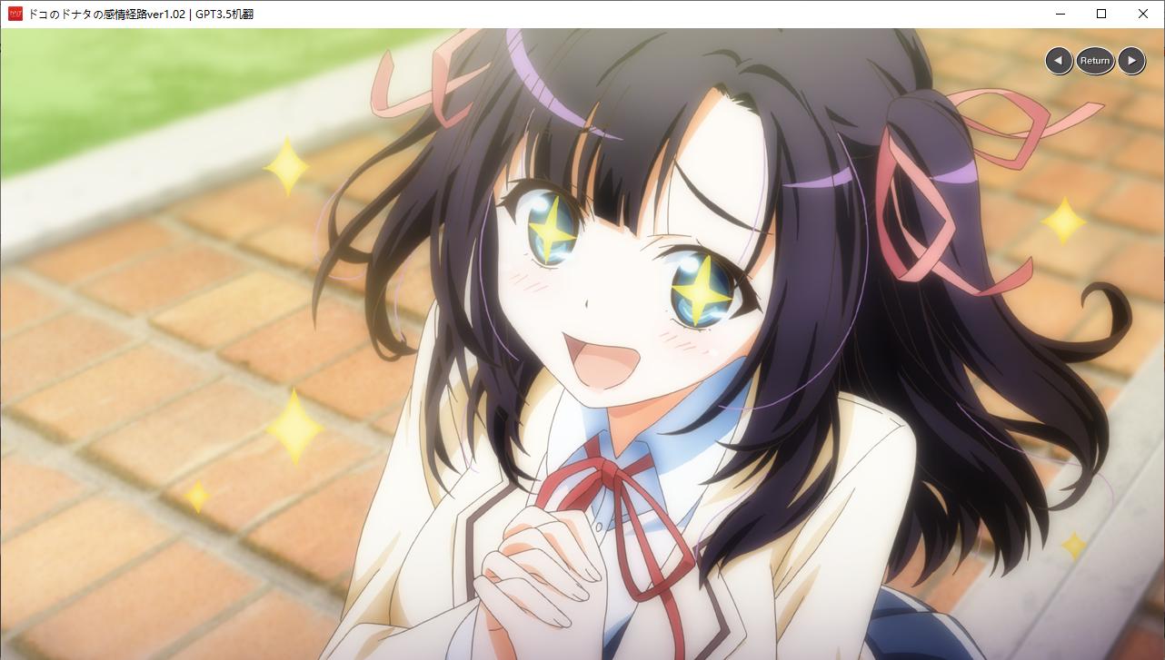 【ADV/AI汉化/PC】ドコのドナタの感情経路-第12张图片-萌站