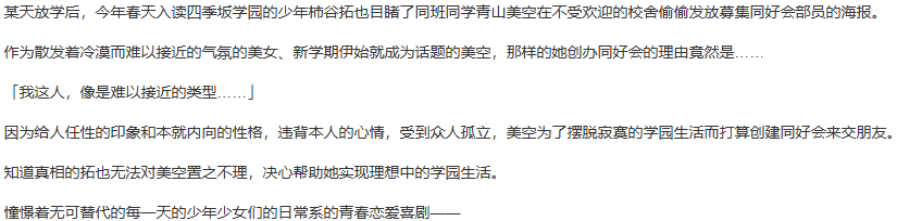 【ADV/AI汉化/PC/镜像】アオイロノート-第2张图片-萌站