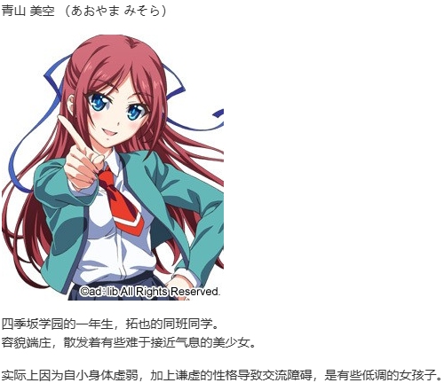 【ADV/AI汉化/PC/镜像】アオイロノート-第3张图片-萌站