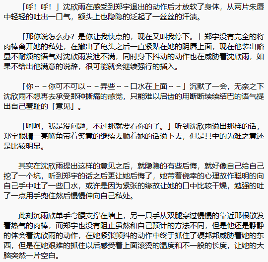 【重口调教】罪恶进行时三部曲合集（第一部1-107完，第二部1-51完，第三部1-62完）作者：zhang251872515【TXT】-第1张图片-萌站