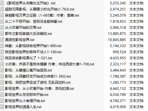 【量大管饱】影视文大合集-第1张图片-萌站