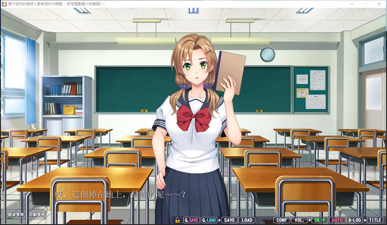 PC【寝取ADV】看不起我的贵妇人妻有个抖M愿望！人妻寝取NTR全动态CG【3G】-第1张图片-萌站