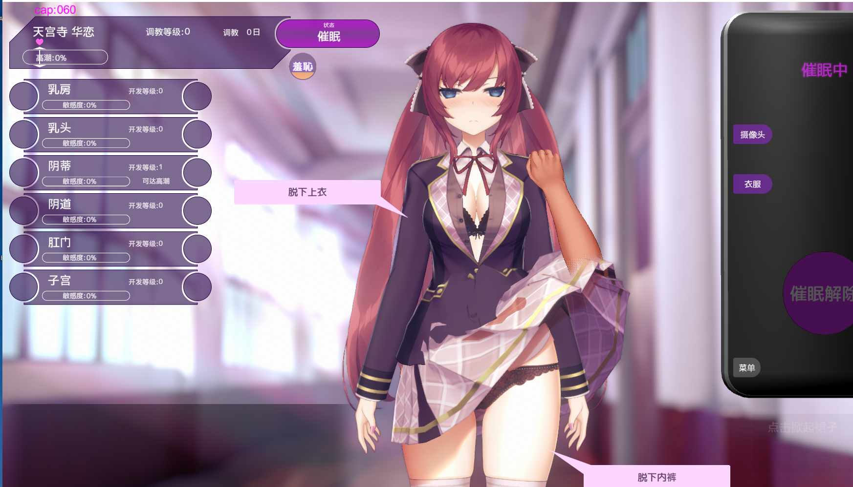 PC+安卓【触摸互动调教SLG中文】 用洗脑APP肆意玩弄狂妄大小姐-第3张图片-萌站