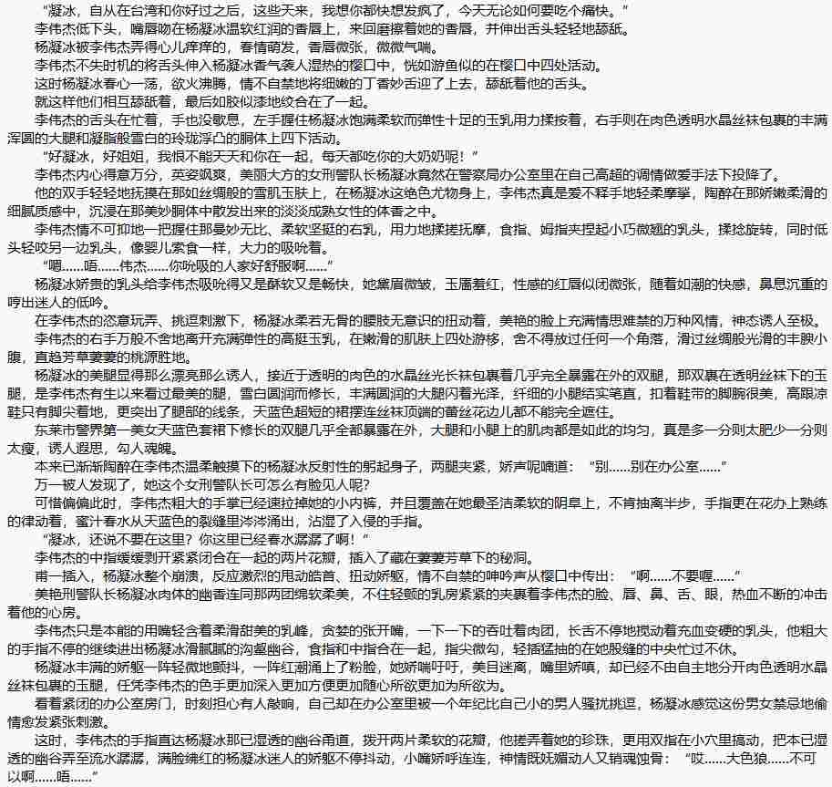 都市奇缘1-2510【TXT】-第1张图片-萌站