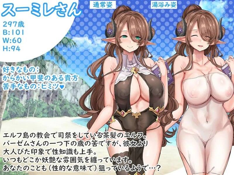 PC/SLG/欢迎来到精灵岛!~推荐生育孩子的2天3夜之旅~ #エルフ島へようこそ!~子作り推奨2泊3日の旅~ v1.0 汉化版-第1张图片-萌站 PC/SLG/欢迎来到精灵岛!~推荐生育孩子的2天3夜之旅~ #エルフ島へようこそ!~子作り推奨2泊3日の旅~ v1.0 汉化版-第1张图片-萌站