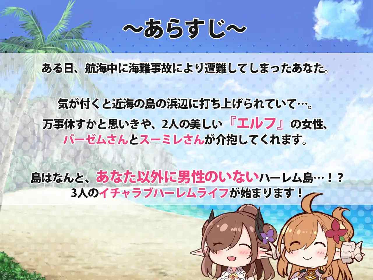 PC/SLG/欢迎来到精灵岛!~推荐生育孩子的2天3夜之旅~ #エルフ島へようこそ!~子作り推奨2泊3日の旅~ v1.0 汉化版-第2张图片-萌站 PC/SLG/欢迎来到精灵岛!~推荐生育孩子的2天3夜之旅~ #エルフ島へようこそ!~子作り推奨2泊3日の旅~ v1.0 汉化版-第2张图片-萌站