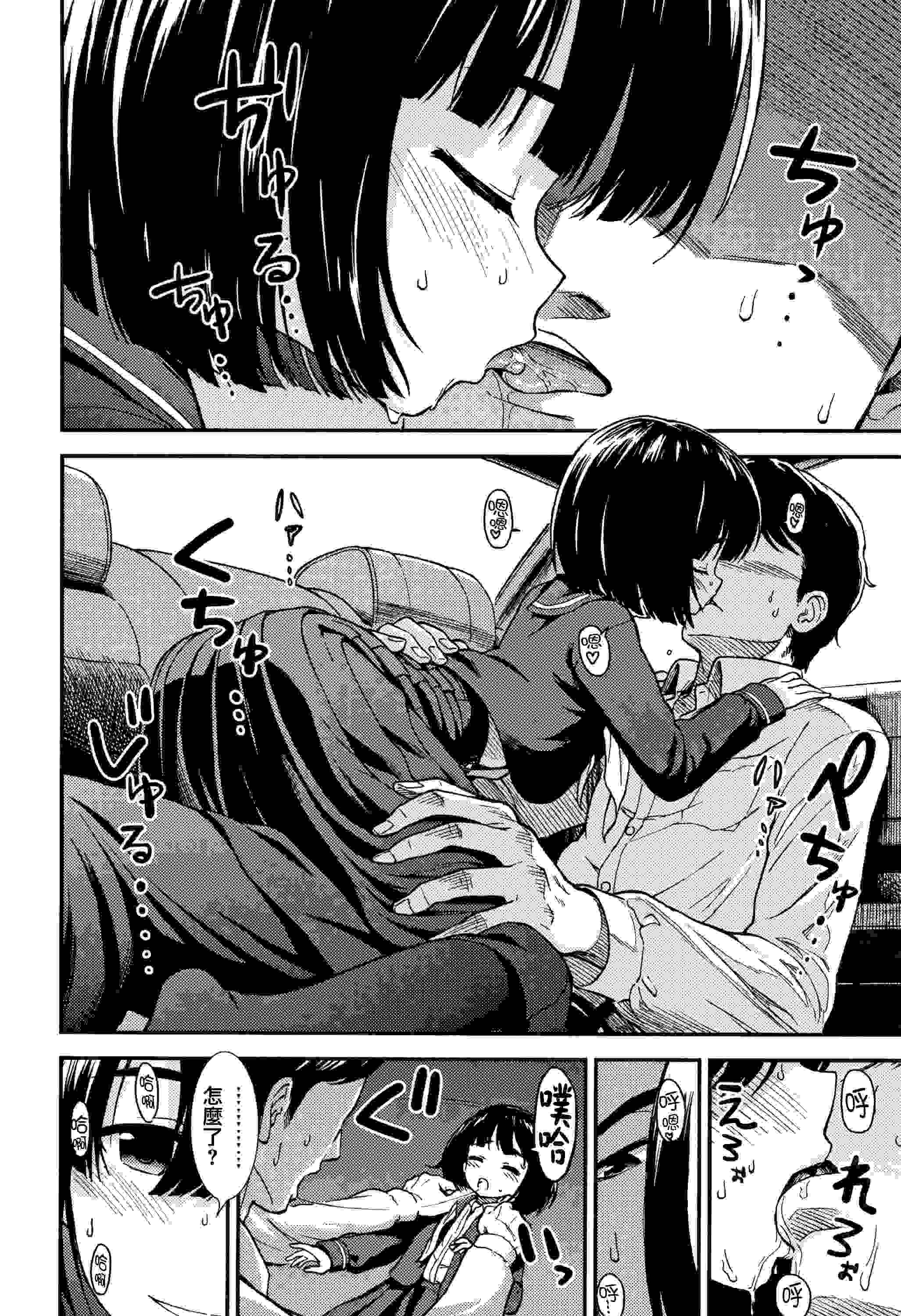 [砂漠] 女の子のおもちゃ [中国翻訳]-第1张图片-萌站