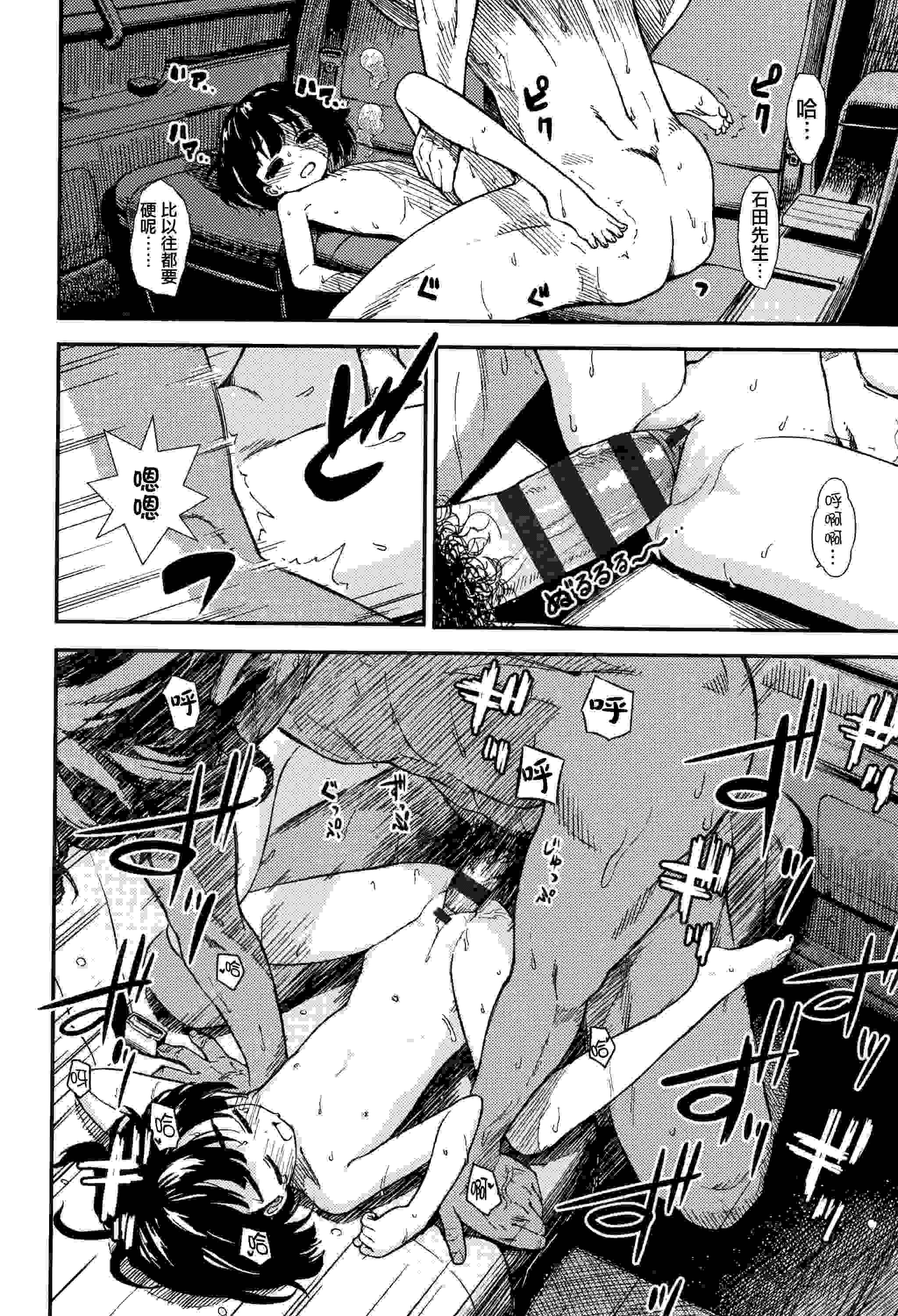 [砂漠] 女の子のおもちゃ [中国翻訳]-第3张图片-萌站