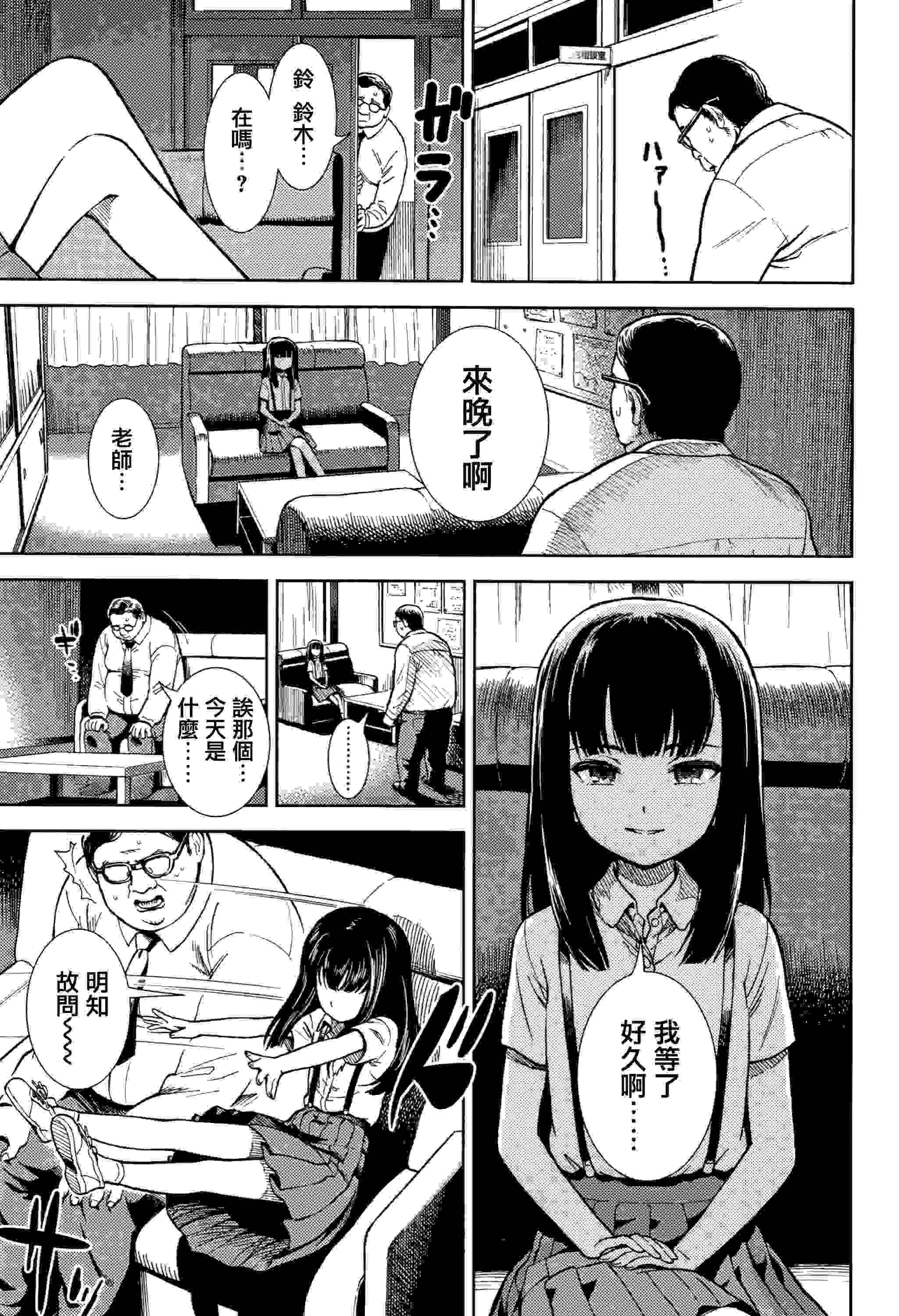 [砂漠] 女の子のおもちゃ [中国翻訳]-第5张图片-萌站