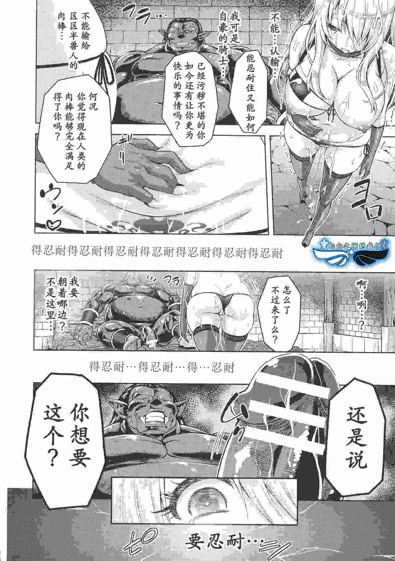 免费资源[山田ゴゴゴ] エローナ オークの淫紋に侵された女騎士の末路  [中国翻訳]-第2张图片-萌站