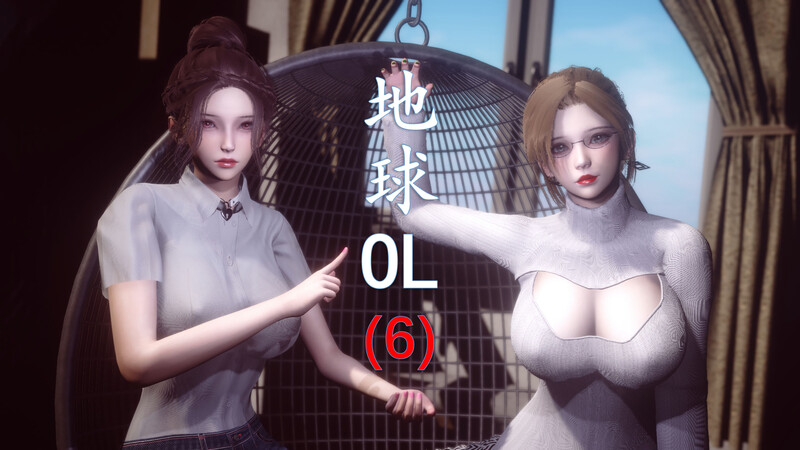 地球OL_01-06(完)+小短篇-第8张图片-萌站
