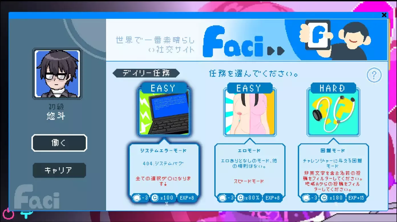 【SLG/动态/官中】社群审查 エロ検閲者(the censor)-第4张图片-萌站