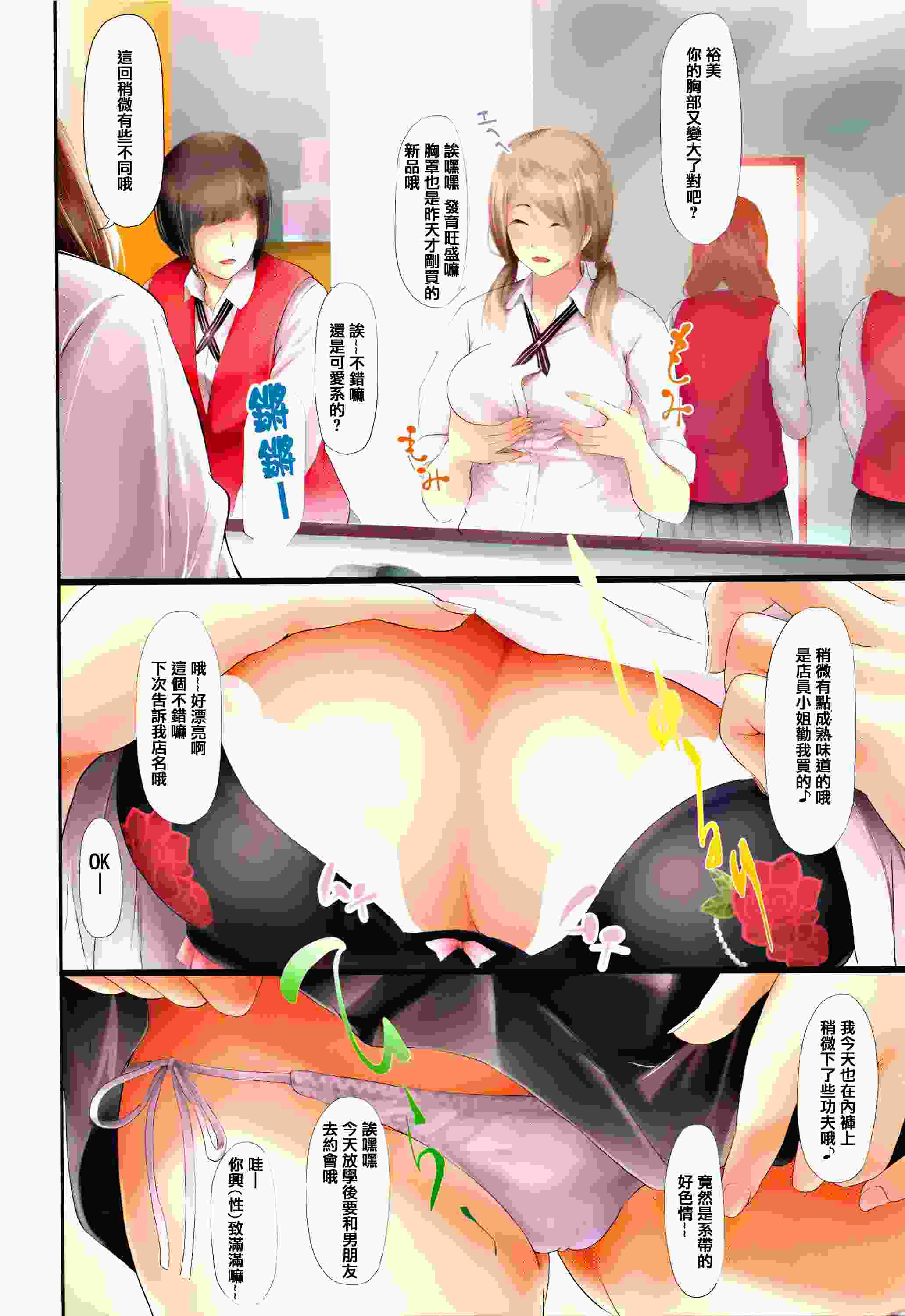 [史鬼匠人] 僕はバイブで彼女はオナホ [中国翻訳]-第2张图片-萌站