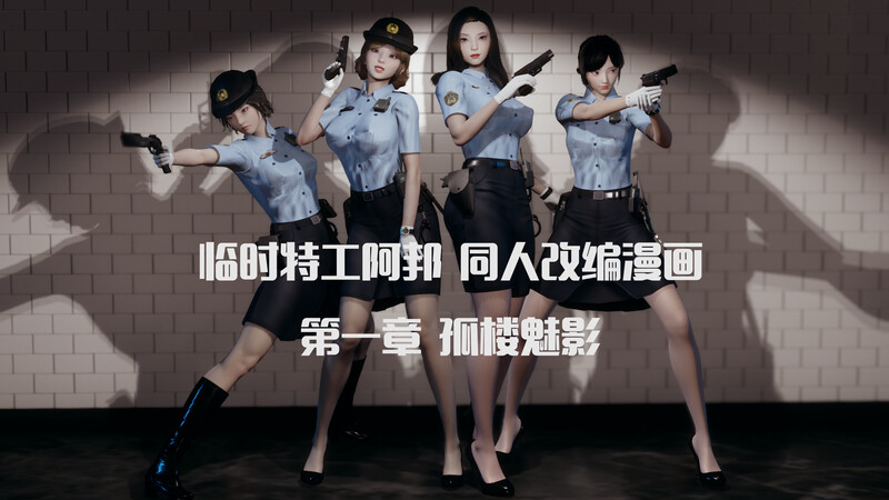 中国队长-临时特工阿邦同人+番外篇X2+福利篇-第9张图片-萌站