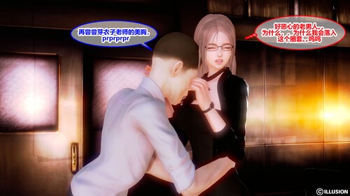 落入陷阱的母女01-03-第2张图片-萌站